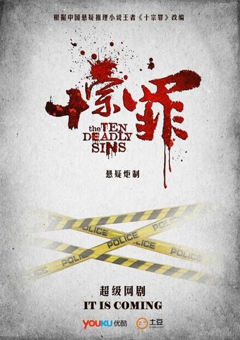 The Ten Deadly Sins Poster of The Ten Deadly Sins