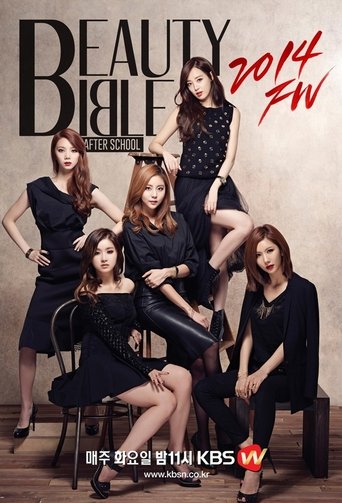 After School's Beauty Bible Poster of After School's Beauty Bible