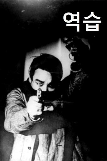 Counterattack Poster of Counterattack