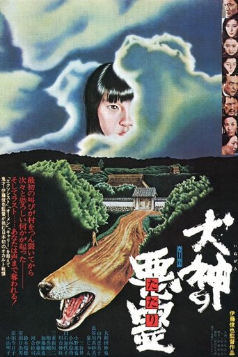Curse of the Dog God Poster of Curse of the Dog God