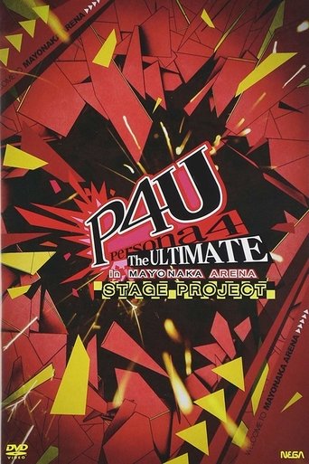 Persona4 The ULTIMATE In MAYONAKA ARENA Stage Project Poster of Persona4 The ULTIMATE In MAYONAKA ARENA Stage Project