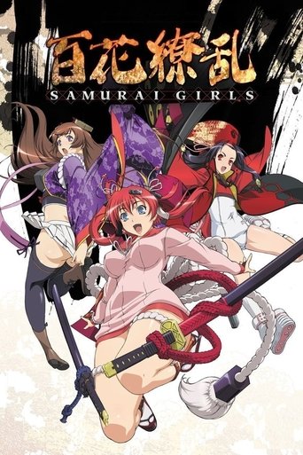 Samurai Girls Poster of Samurai Girls