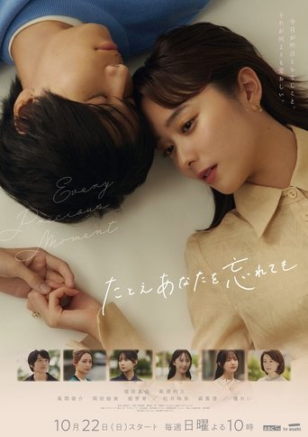Every Precious Moment Poster of Every Precious Moment