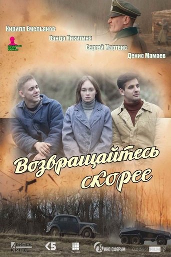 Возвращайтесь скорее Poster of Возвращайтесь скорее