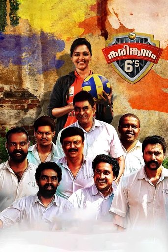 Karinkunnam 6's Poster of Karinkunnam 6's