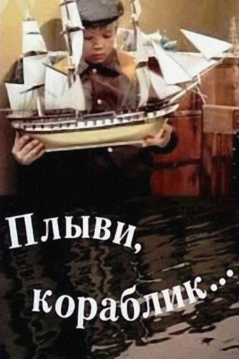 Sail Away, Little Ship... Poster of Sail Away, Little Ship...