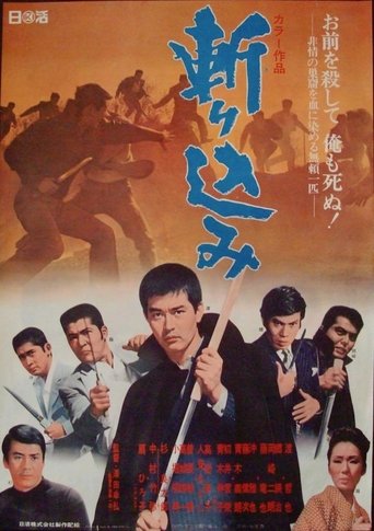 Showdown in Gangland Poster of Showdown in Gangland