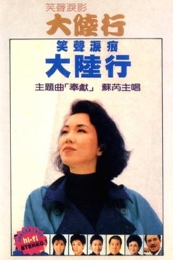 Journey Across the Mainland Poster of Journey Across the Mainland