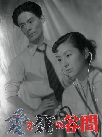 The Valley Between Love and Death Poster of The Valley Between Love and Death