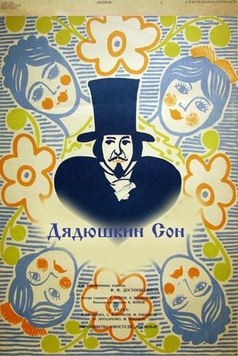 Uncle's Dream Poster of Uncle's Dream