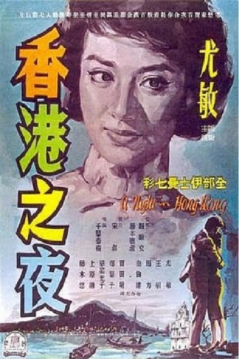 A Night in Hong Kong Poster of A Night in Hong Kong