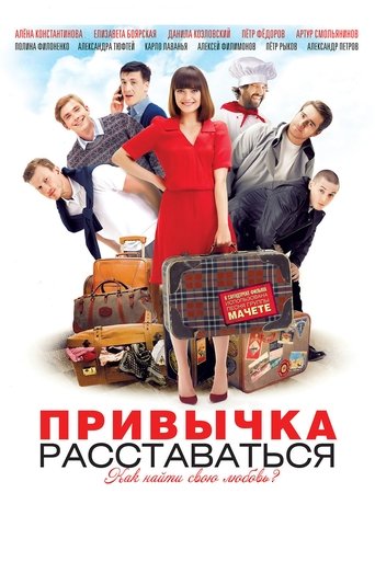 A Habit of Breaking-Up Poster of A Habit of Breaking-Up
