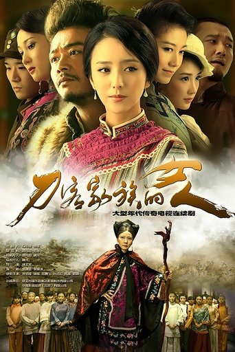 Woman in a Family of Swordsman Poster of Woman in a Family of Swordsman