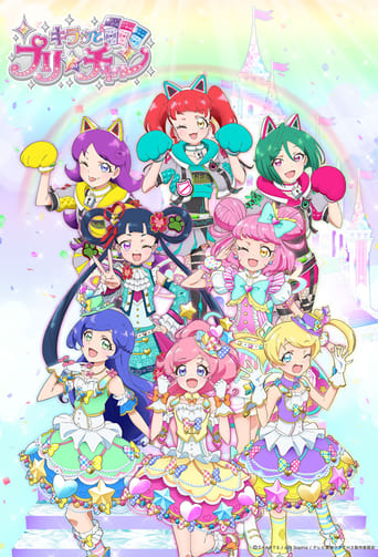 Kiratto Pri☆chan Poster of Kiratto Pri☆chan