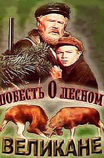 A Tale of the Forest Giant Poster of A Tale of the Forest Giant