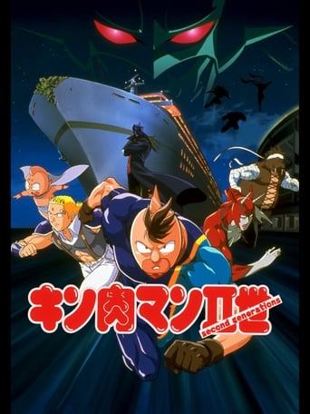 Kinnikuman II Sei: Muscle Ninjin Soudatsu! Choujin Daisensou Poster of Kinnikuman II Sei: Muscle Ninjin Soudatsu! Choujin Daisensou