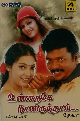 Unnaruge Naan Irundhal Poster of Unnaruge Naan Irundhal