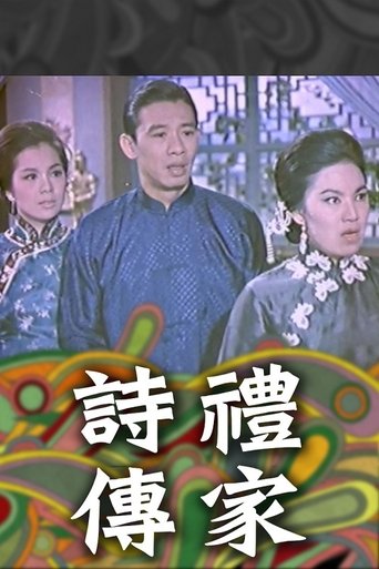 Family Doctrine (Part 1) - An Old Family Poster of Family Doctrine (Part 1) - An Old Family
