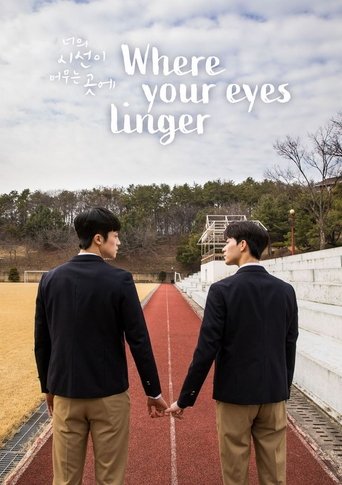 Where Your Eyes Linger Poster of Where Your Eyes Linger