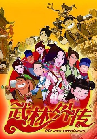 My Own Swordsman Animated Series Poster of My Own Swordsman Animated Series