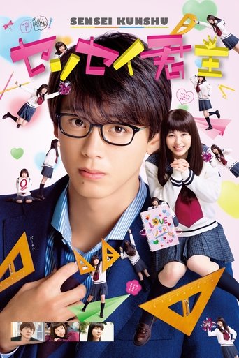 My Teacher, My Love Poster of My Teacher, My Love