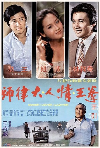 Boxer, Lover, Lawyer Poster of Boxer, Lover, Lawyer