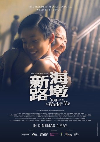 You Mean The World To Me Poster of You Mean The World To Me