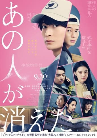 That Person Disappeared Poster of That Person Disappeared