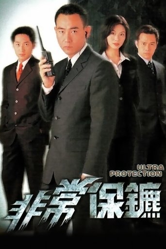 Ultra Protection Poster of Ultra Protection