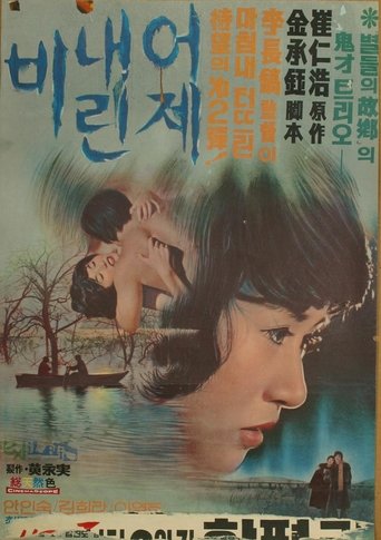 It Rained Yesterday Poster of It Rained Yesterday