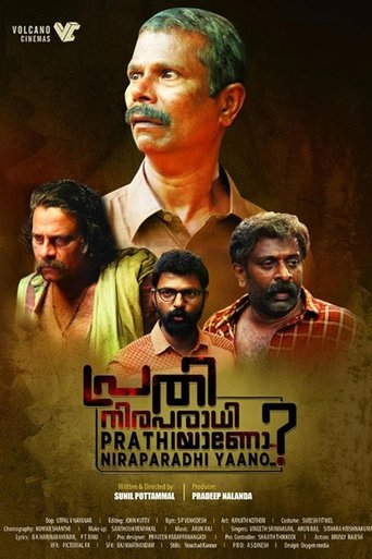 Prathi Niraparadhiyaano Poster of Prathi Niraparadhiyaano