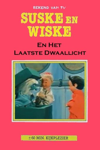Suske en Wiske en het Laatste Dwaallicht Poster of Suske en Wiske en het Laatste Dwaallicht