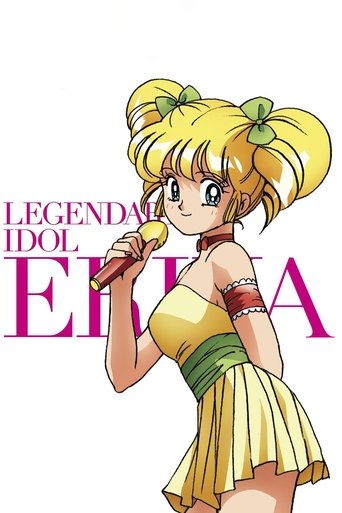 Legendary Idol Eriko Poster of Legendary Idol Eriko