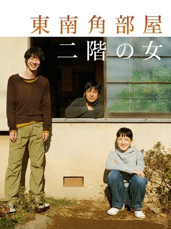 Tokyo Rendezvous Poster of Tokyo Rendezvous