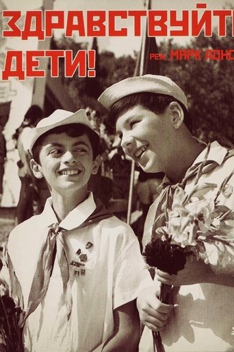 Hello, Children! Poster of Hello, Children!