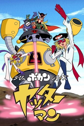 Time Bokan Series: Yatterman Poster of Time Bokan Series: Yatterman