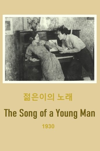 The Song of a Young Man Poster of The Song of a Young Man