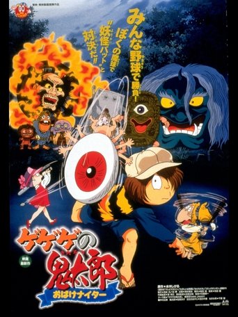 Spooky Kitaro: Ghost Nighter Poster of Spooky Kitaro: Ghost Nighter