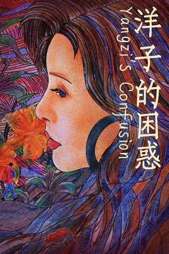 Yangzi's Confusion Poster of Yangzi's Confusion