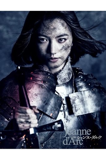 Jeanne d'Arc Poster of Jeanne d'Arc