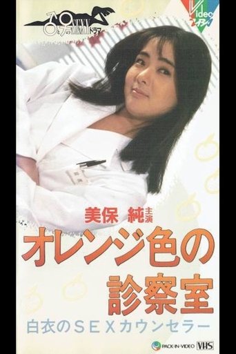 Orange Examination Room Poster of Orange Examination Room