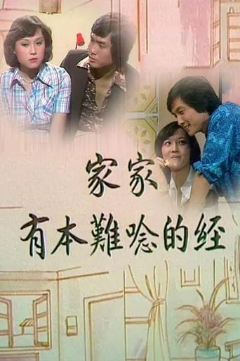 All In The Family Poster of All In The Family