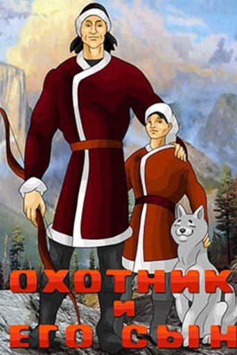 Hunter and His Son Poster of Hunter and His Son