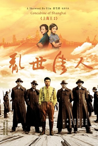 Lord of Shanghai 2 Poster of Lord of Shanghai 2