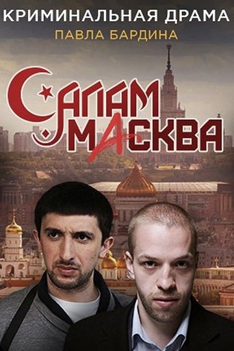 Salam Maskva Poster of Salam Maskva