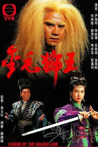 Legend Of The Golden Lion Poster of Legend Of The Golden Lion