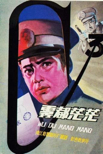Wu du mang mang Poster of Wu du mang mang