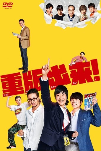 Sleepeeer Hit! Poster of Sleepeeer Hit!