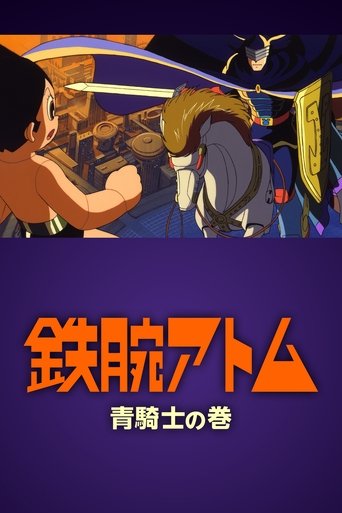 Astro Boy: Volume of the Blue Knight Poster of Astro Boy: Volume of the Blue Knight