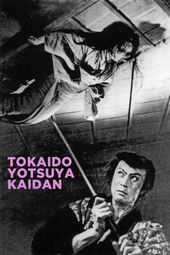 The Ghost of Yotsuya Poster of The Ghost of Yotsuya